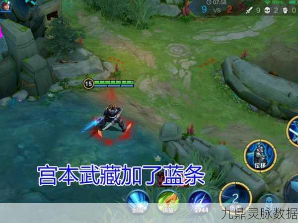 深度解析宫本武藏大招,机制、时间与实战运用