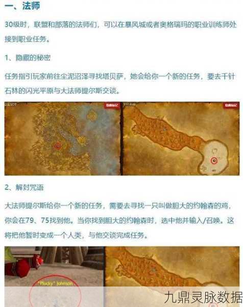 魔兽世界怀旧服，完鳞归玛伦任务全攻略