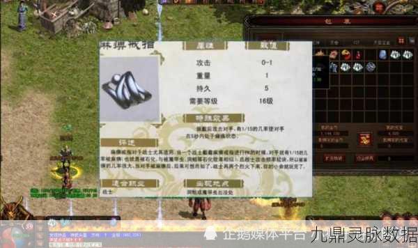 传奇世界BOSS掉落极品装备全揭秘