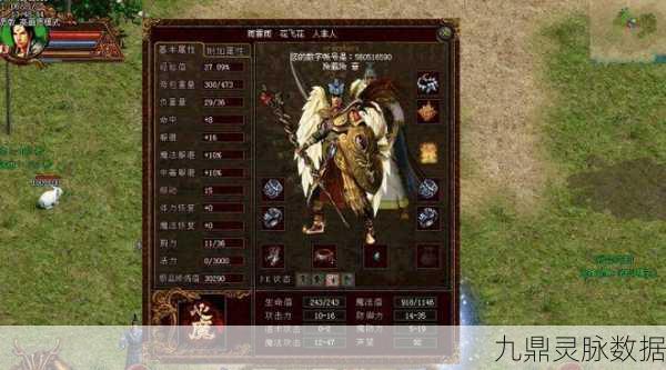传奇世界BOSS掉落极品装备全揭秘