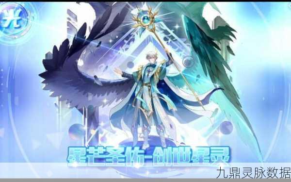 奥拉星龙血星灵,强度与策略的深度探索