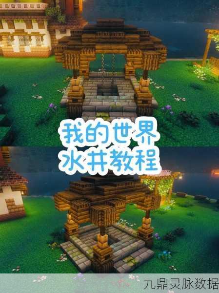 我的世界,打造梦幻泳池的详细指南