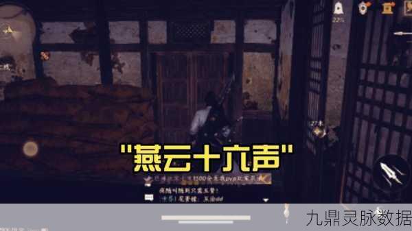 燕云十六声高手秘籍，巧妙规避强制入侵战术深度剖析