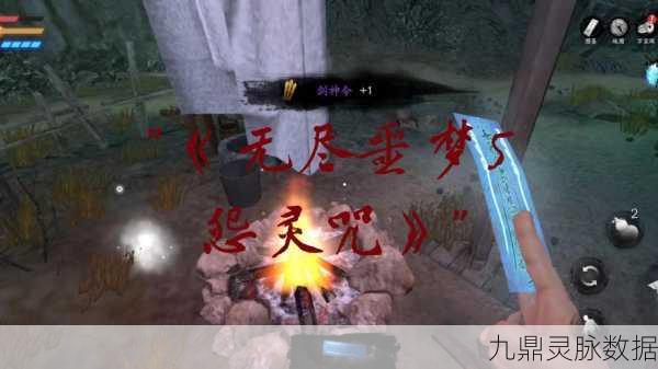 无尽噩梦 5 怨灵咒兑换码全攻略及获取技巧