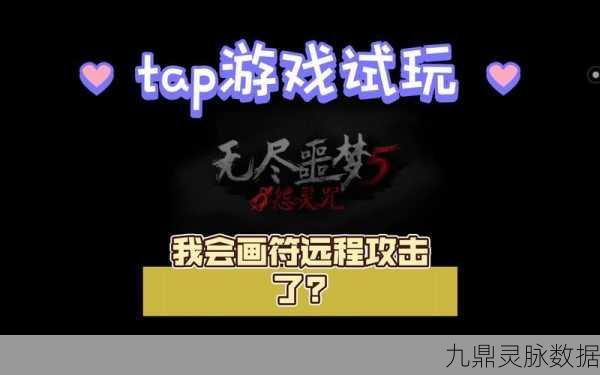 无尽噩梦 5 怨灵咒兑换码全攻略及获取技巧