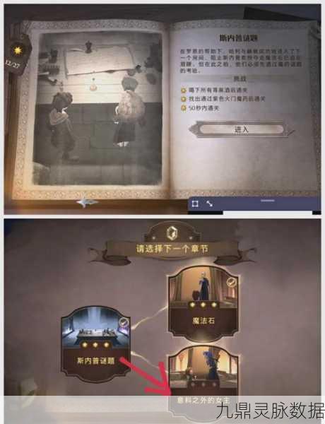 哈利波特手游魔杖预约引爆热潮，魔法之旅即刻启程！