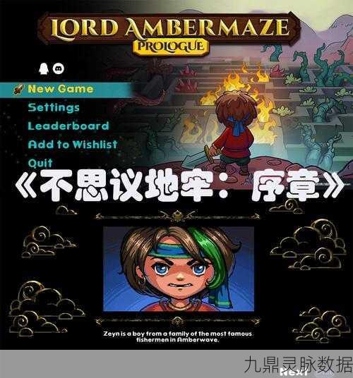 探寻黑暗与光明秘银矿石的宝藏之地