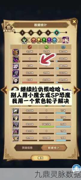剑与远征，魅魔与凤凰单紫强度深度剖析