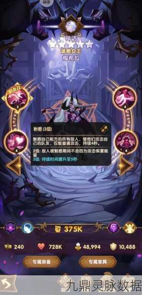 剑与远征,魅魔与凤凰单紫强度深度剖析