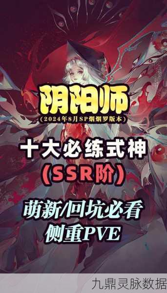阴阳师赠礼之秘，式神情深，传递不朽羁绊