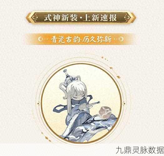 阴阳师赠礼之秘，式神情深，传递不朽羁绊