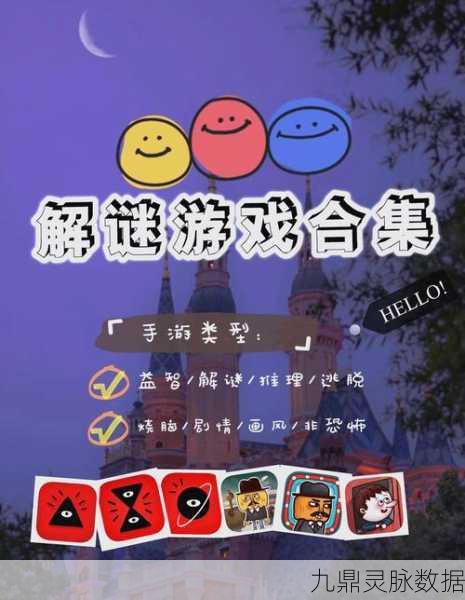 解锁思维新境界,这款休闲益智游戏让你脑洞大开
