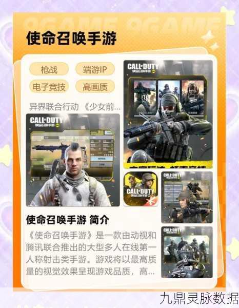 使命召唤手游信用分提升秘籍，解锁极致游戏体验