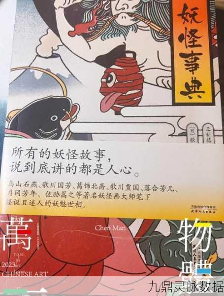 揭开妖异大魔王的神秘面纱，功能与用途全解析