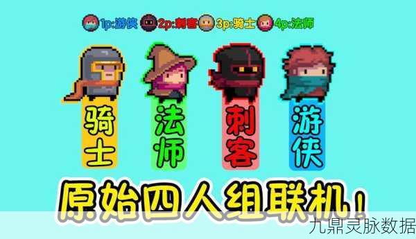 元气骑士双人模式，骑士球球的无敌阵容攻略