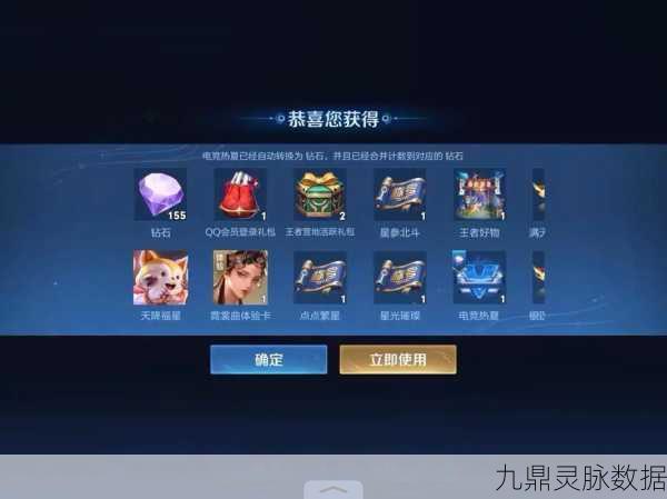 王者荣耀星会员开通全攻略，解锁专属特权之旅
