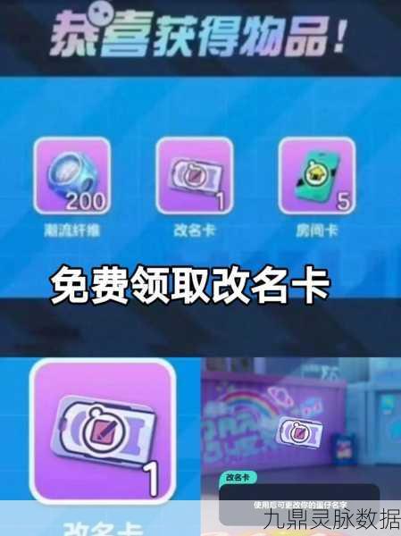 蛋仔派对改名秘籍大公开，助你闪耀派对舞台