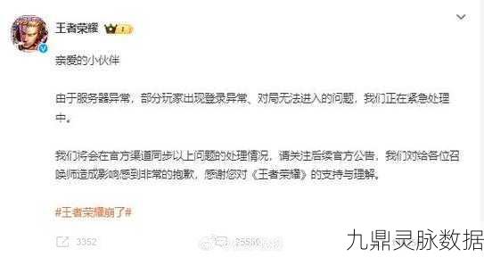 王者荣耀道歉系统全攻略，道歉信用处深度解析