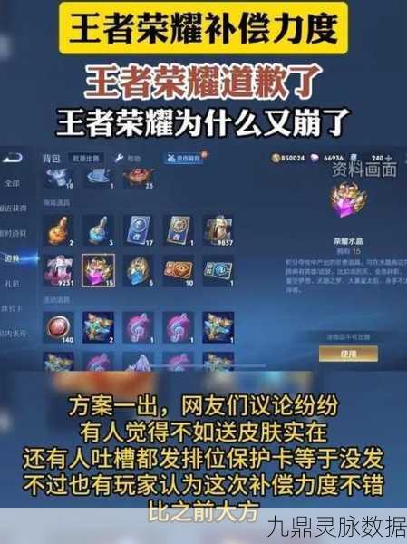 王者荣耀道歉系统全攻略,道歉信用处深度解析