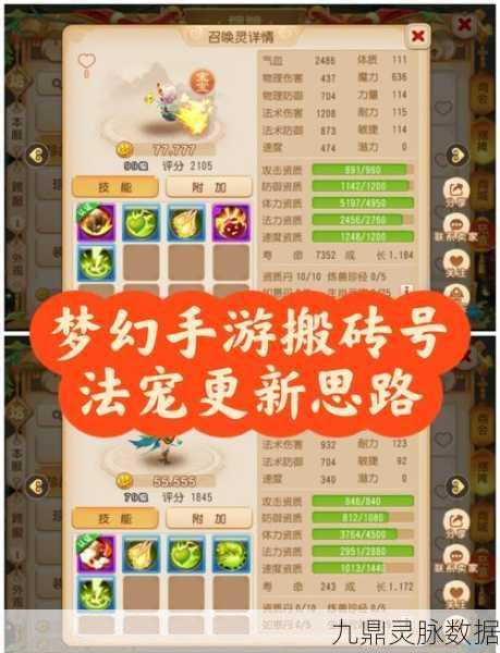 梦幻西游手游采矿秘籍，新手进阶高手的采矿之旅