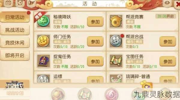 梦幻西游手游采矿秘籍，新手进阶高手的采矿之旅