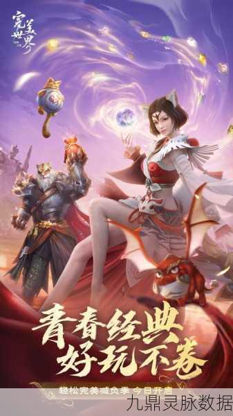 完美世界手游角色删除全攻略,轻松告别不再需要的角色