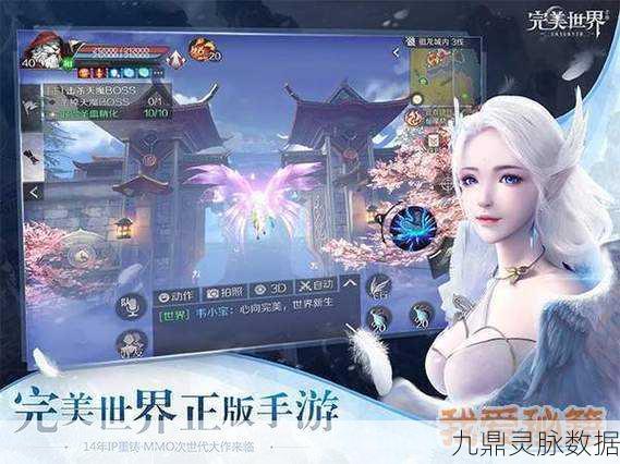 完美世界手游角色删除全攻略,轻松告别不再需要的角色
