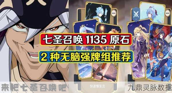 原神七圣召唤全材料收集攻略大揭秘