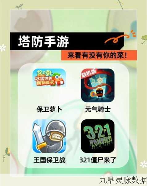 宝塔之战，策略塔防新体验，趣味手游等你来战