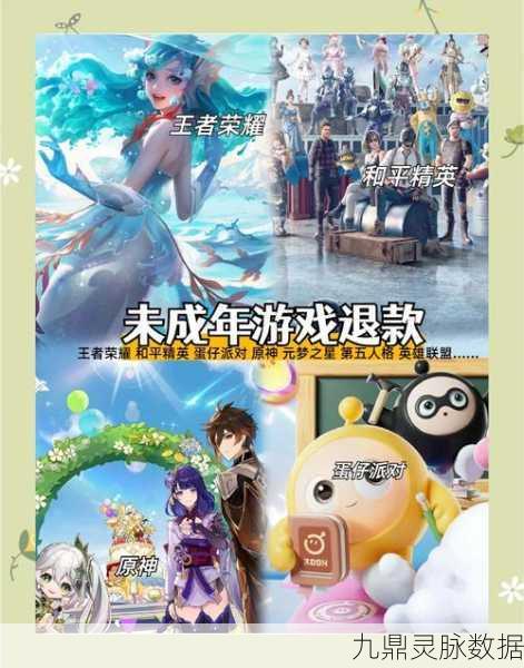 苹果退款后和平精英装备何去何从？