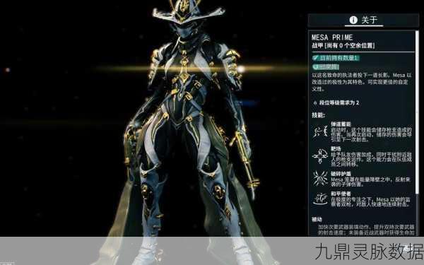 星际战甲初体验,新手如何选择最强战甲