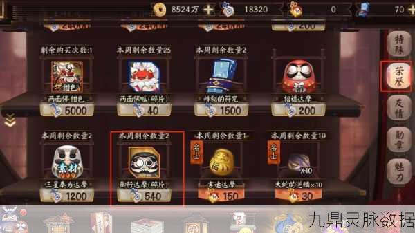 阴阳师式神传记黑蛋获取全攻略