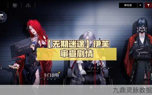无期迷途伊芙技能全揭秘,召唤与辅助的双重艺术