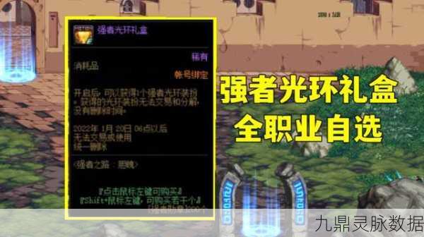 DNF光环幻化全攻略,打造你的专属光环效果