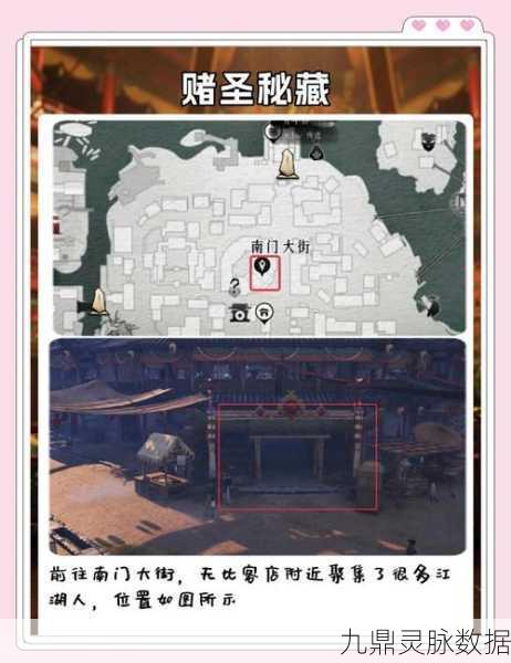燕云十六声九曲惊神枪偷师宝箱位置全攻略