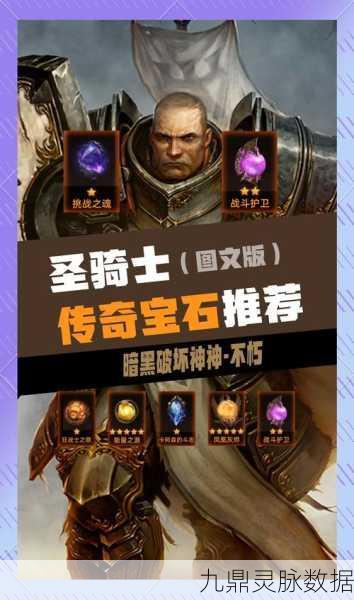 暗黑不朽，宝石猎人的智慧之旅——解锁高效收集与管理秘籍