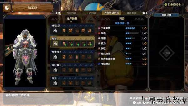 MHR 曙光怪异等级提升全攻略