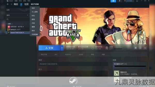 GTA5 Steam账号安全攻略,守护你的虚拟世界