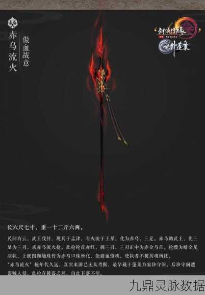 轻松获取赤之流火，详细教程与攻略指南