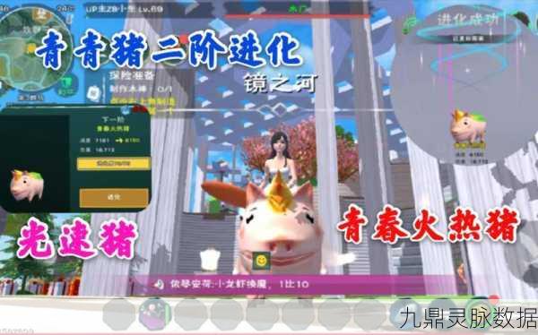 揭秘创造与魔法青青猪爆率最高的神秘之地