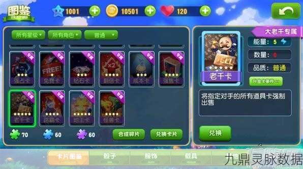 大富翁9一星卡牌免费卡,属性全览与更新深度解析