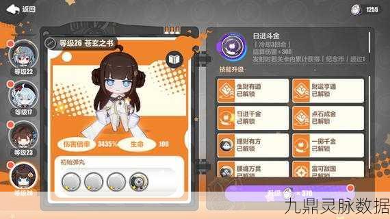 崩坏三深度探索，苍玄之书条形码解锁的奇幻秘境