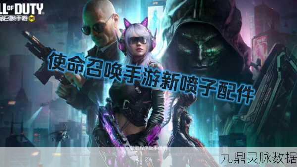 使命召唤手游个性化新纪元，喷漆功能全攻略及创意玩法深度揭秘