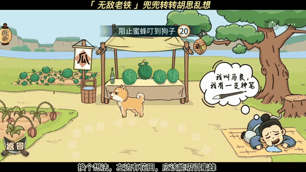 脑洞大开,挑战无限!无敌老铁带你领略休闲闯关新境界