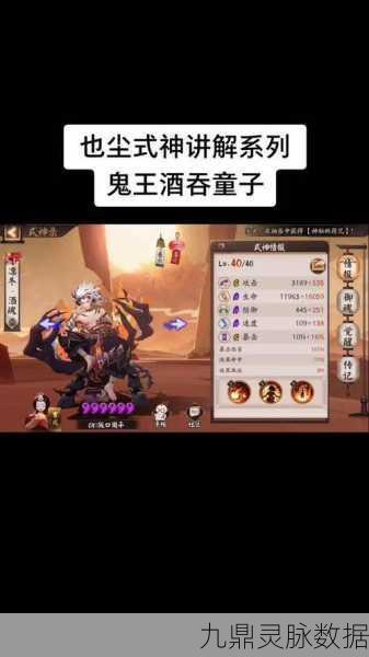 阴阳师酒吞童子斗技阵容搭配秘籍，打造翻盘致胜队伍