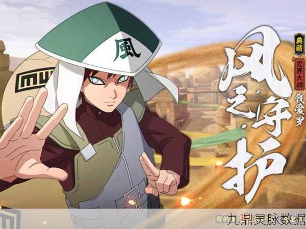火影忍者OL,红与我爱罗的战斗艺术深度解析