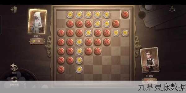 第五人格黑白棋深度攻略,高效翻转与胜利之道