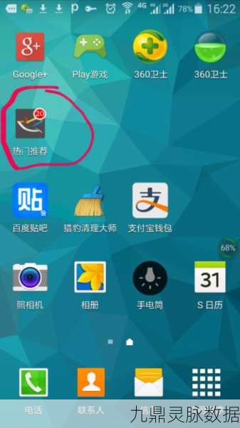 三星 Galaxy S5 软件下载全攻略