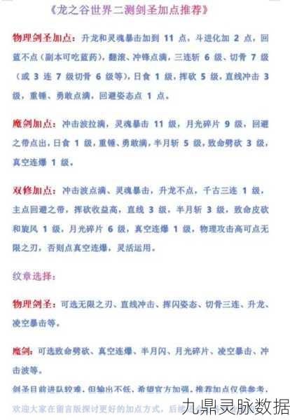 龙之谷剑圣连招秘籍,解锁PK战场上的无限可能