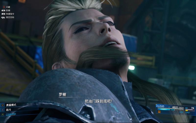 终极攻略，攻克<最终幻想 13 雷霆归来>HARD 凶龙艾罗涅特的秘籍
